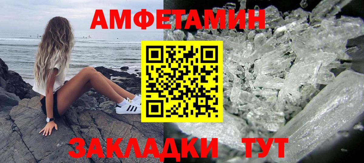 АМФЕТАМИН  АМФ  ОМГ ОМГ рабочий сайт  Amphetamine Premium  Тула  Вход с VPN 