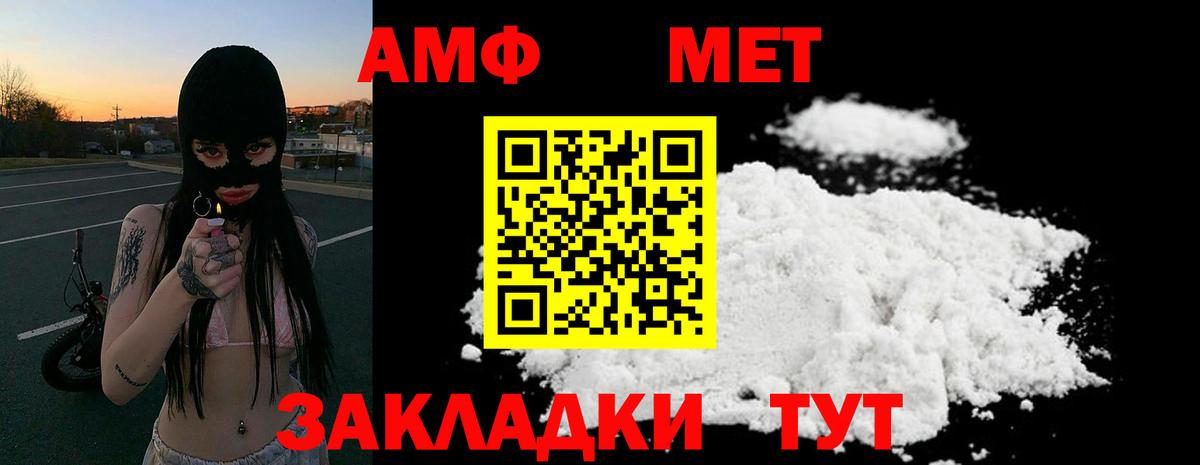АМФ VHQ Тула
