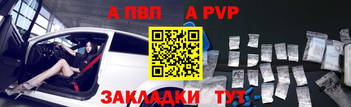 A-PVP СК КРИС  A PVP  Тула  Вход с VPN  A PVP мука 