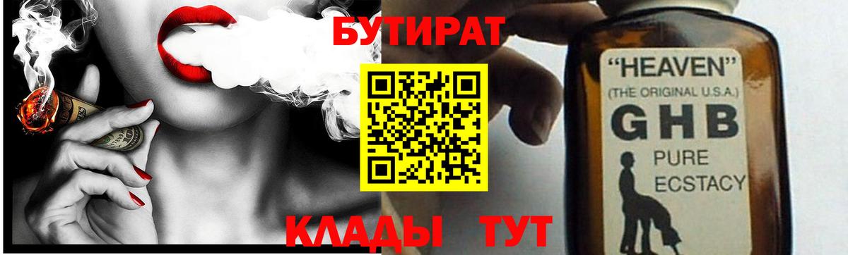 БУТИРАТ оксана Тула