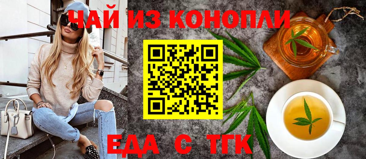 Cannafood марихуана  Вход с VPN  Тула 