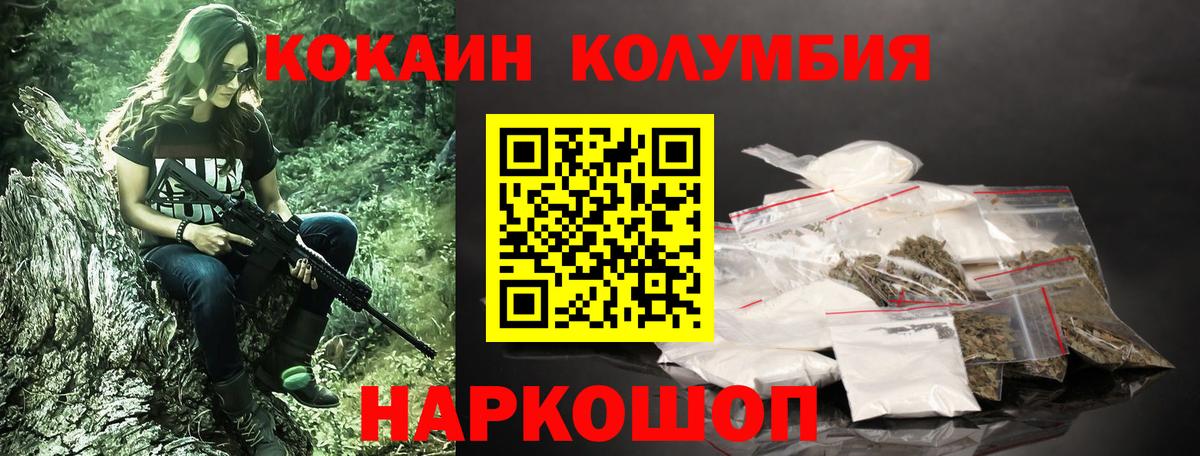 Тула  КОКАИН FishScale  Вход с VPN  Кокаин 99% 