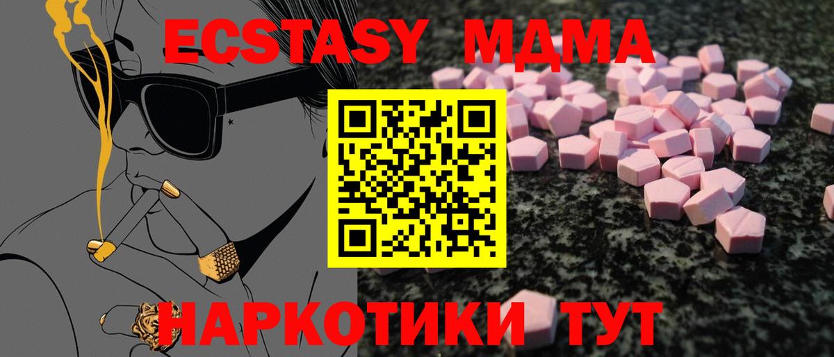 MDMA Тула
