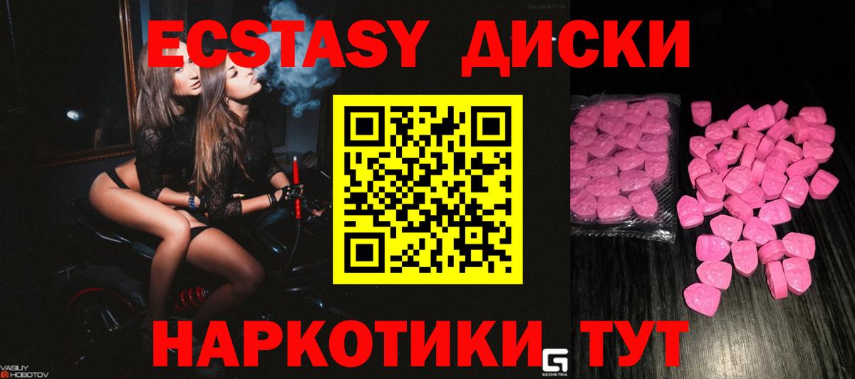 Экстази  Экстази таблы  Тула  Вход с VPN  Ecstasy 280 MDMA 