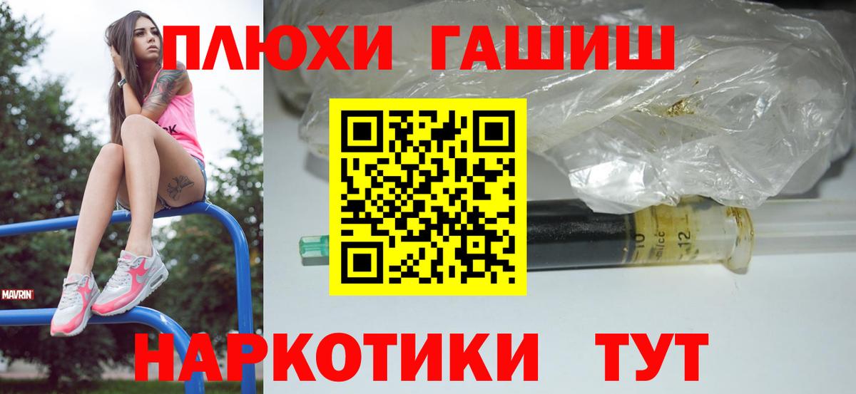 ГАШ гарик  Гашиш хэш  Вход с VPN  Тула 