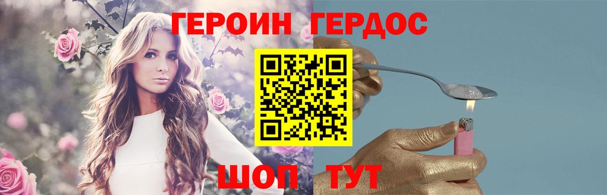 Героин  Героин афганец  Вход с VPN  Тула 