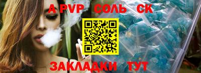 таблы Наро-Фоминск