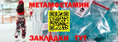 таблы Наро-Фоминск