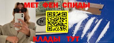 мяу мяу кристалл Нальчик