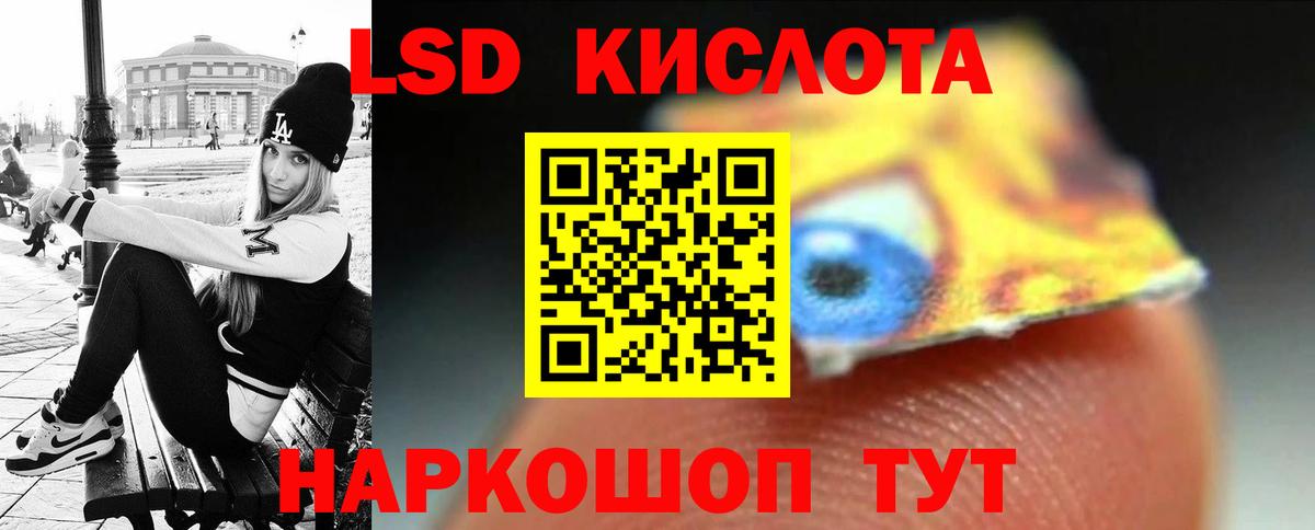 Лсд 25 экстази кислота Тула