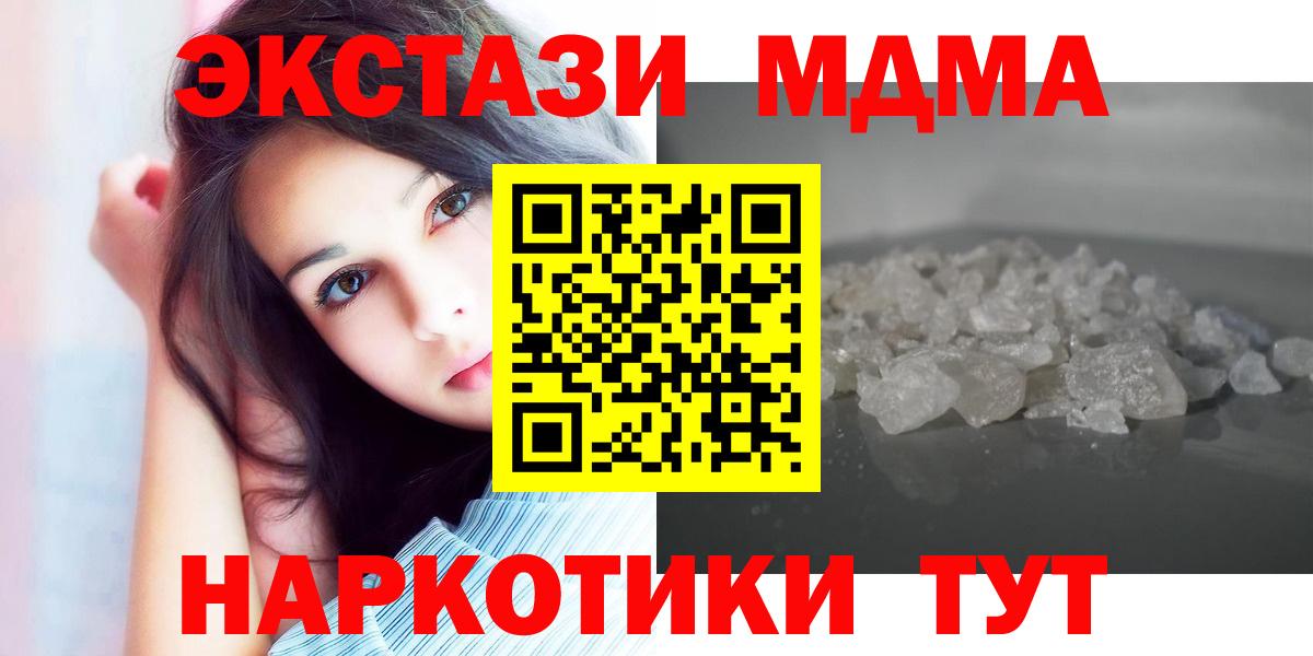 MDMA Molly  MDMA crystal  Вход с VPN  MDMA  Тула 
