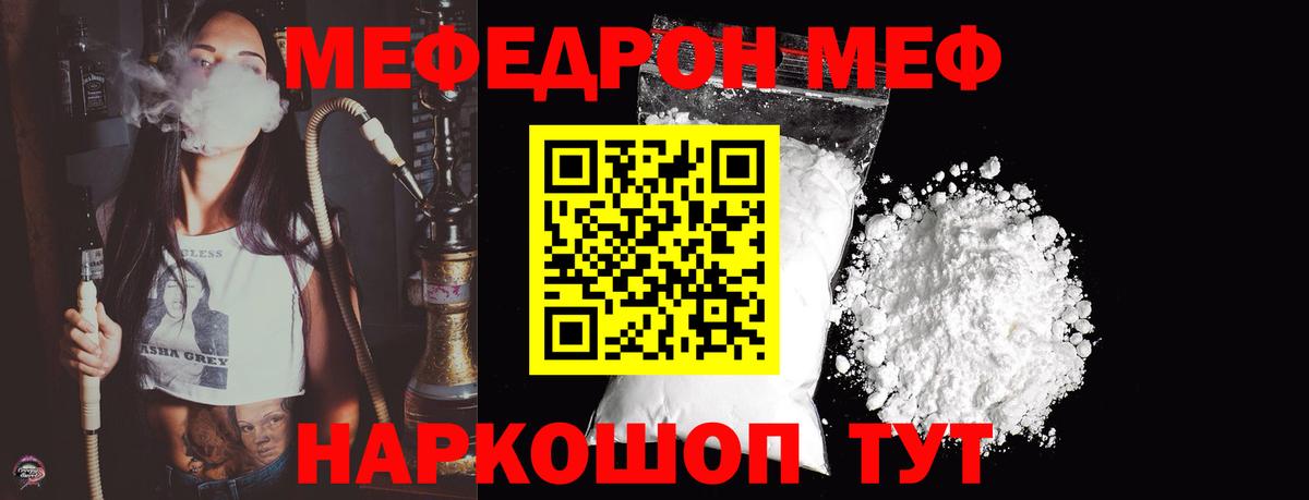 МЯУ-МЯУ VHQ  МЕФ  Вход с VPN  Тула  МЯУ-МЯУ мяу мяу 