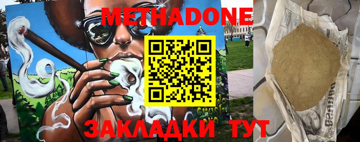 Тула  МЕТАДОН мёд  Вход с VPN 