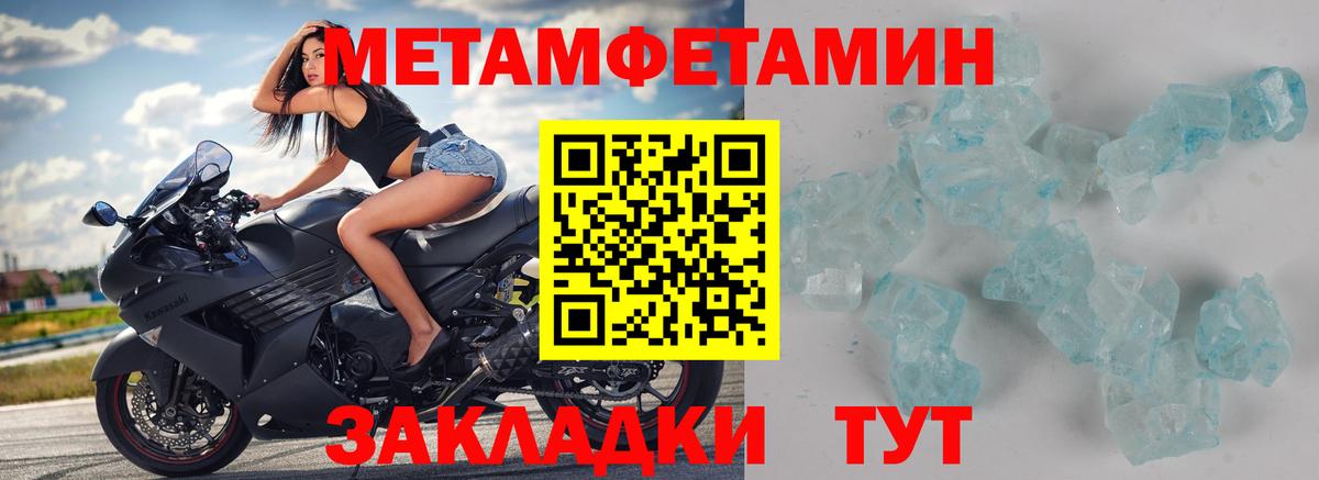 Тула  Метамфетамин кристалл  Вход с VPN 