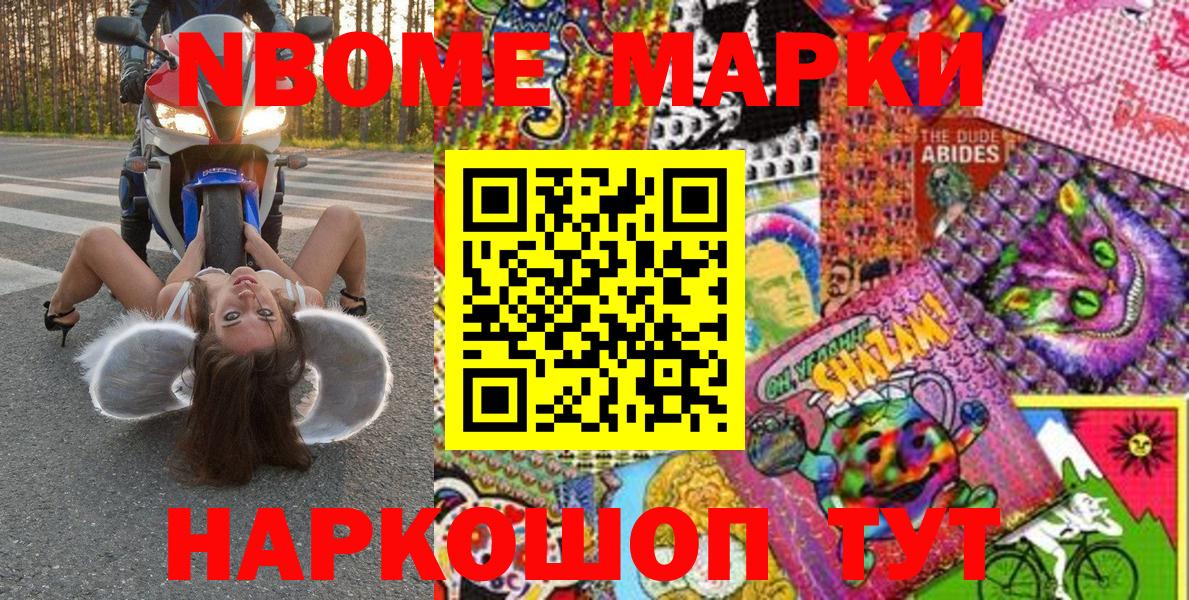магазин продажи   Марки 25I-NBOMe 1,5мг  Наркотические марки  Вход с VPN  Тула 