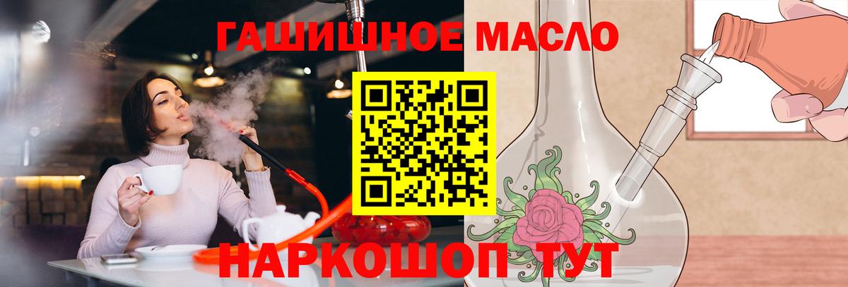 Дистиллят ТГК вейп с тгк  Дистиллят ТГК гашишное масло  Тула  Вход с VPN 